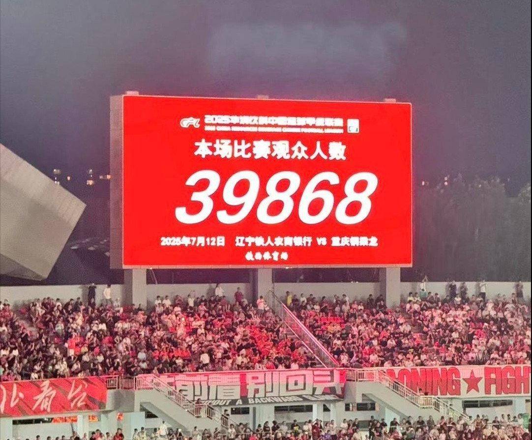 败北, 观众人数纷