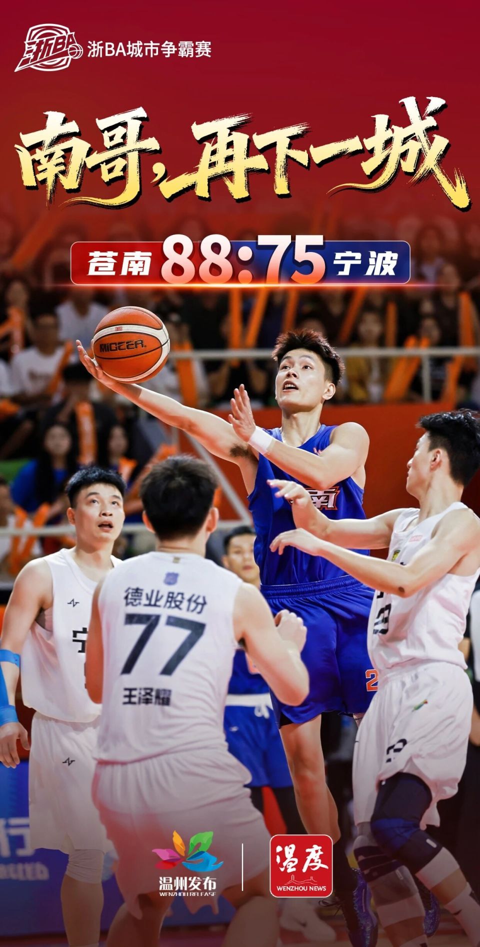 经过四节鏖 经过四节鏖